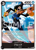 EB01-045 Brook [JP]