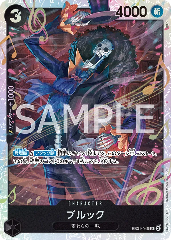 EB01-046 Brook (Parallel) [JP]