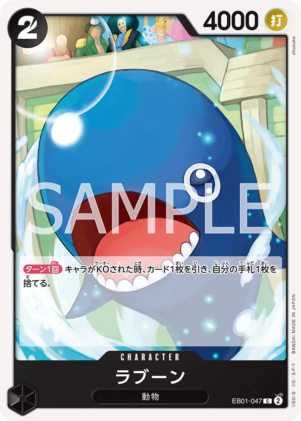 EB01-047 Laboon [JP]