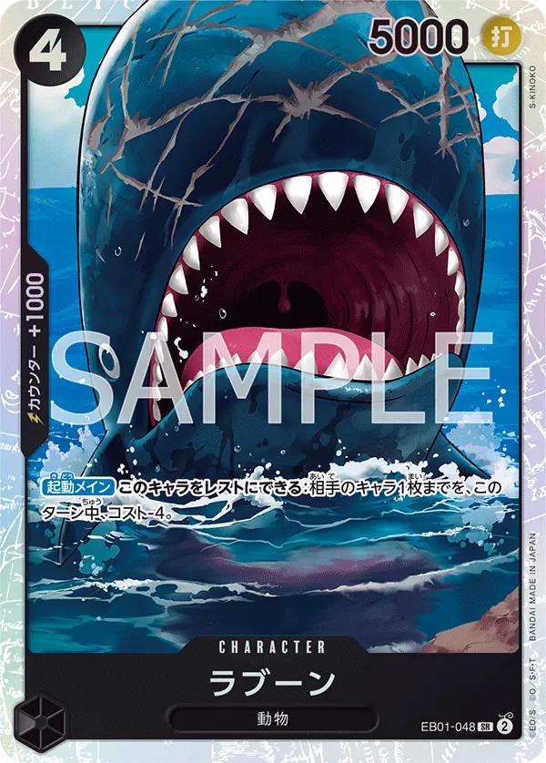 EB01-048 Laboon (Parallel) [JP]