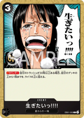 EB01-050 ...I Want to Live!! [JP]