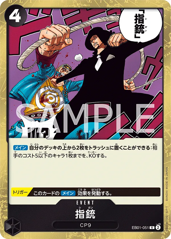 EB01-051 Finger Pistol [JP]