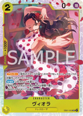 EB01-052 Viola [JP]