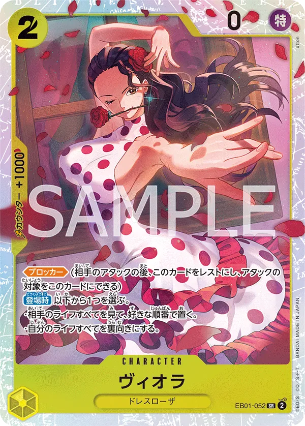 EB01-052 Viola [JP]