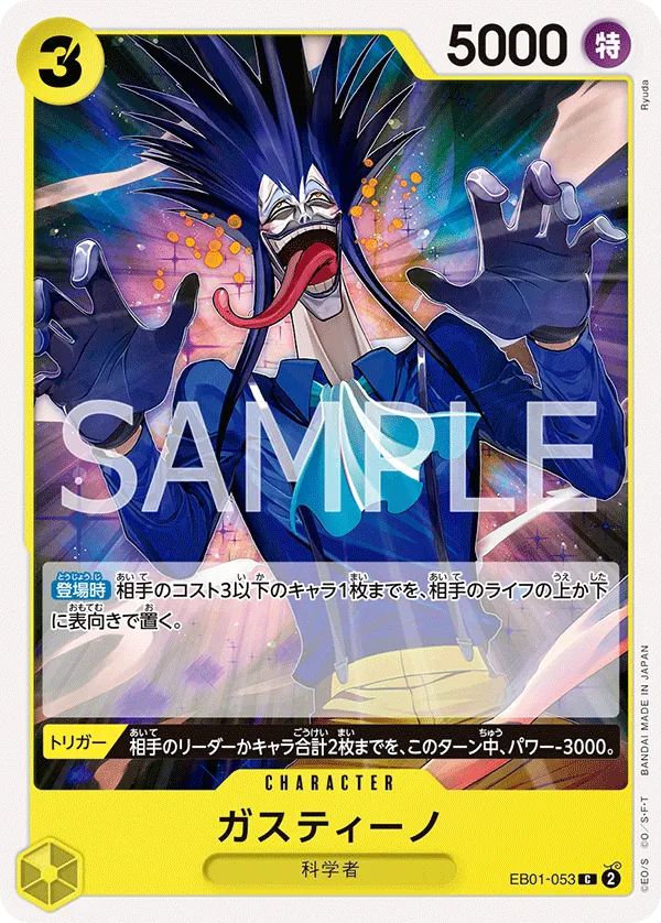 EB01-053 Gastino [JP]