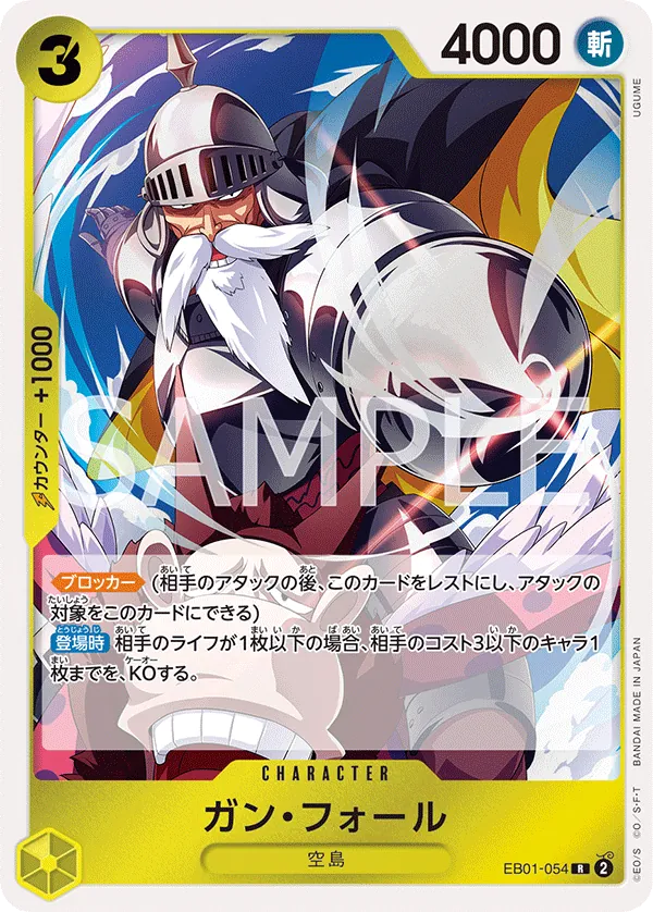 EB01-054 Gan.Fall [JP]