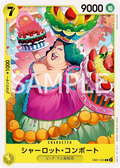 EB01-055 Charlotte Compote [JP]