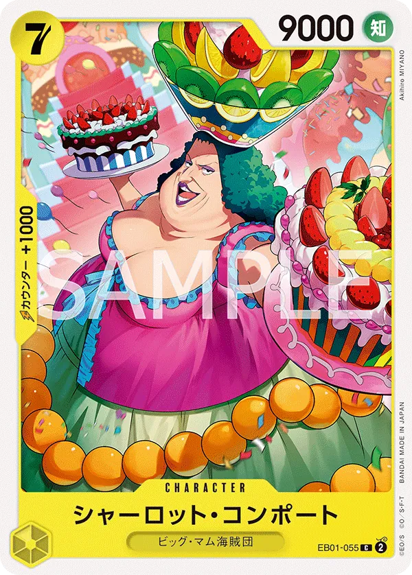 EB01-055 Charlotte Compote [JP]