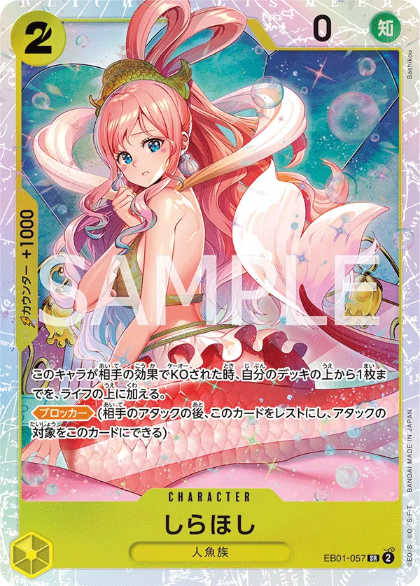 EB01-057 Shirahoshi [JP]