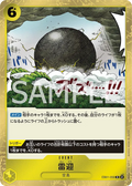 EB01-059 Kingdom Come [JP]