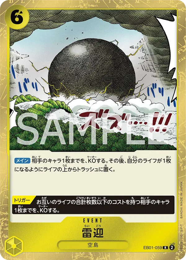 EB01-059 Kingdom Come [JP]