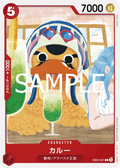 EB02-001 Karoo [JP]