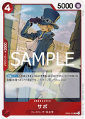 EB02-002 Sabo [JP]
