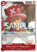 EB02-003 Tony Tony.Chopper [JP]