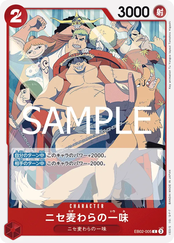 EB02-005 Fake Straw Hat Crew [JP]