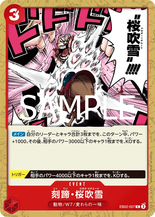 EB02-007 Cloven Rose Blizzard [JP]