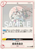 EB02-008 The Peak [JP]