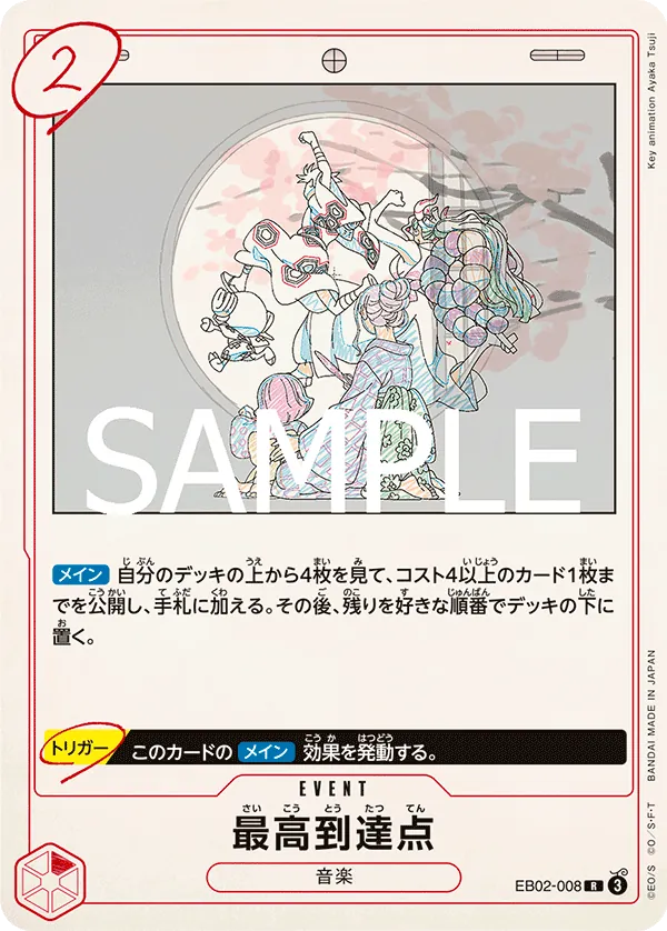 EB02-008 The Peak [JP]