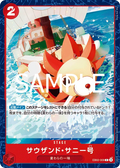 EB02-009 Thousand Sunny [JP]