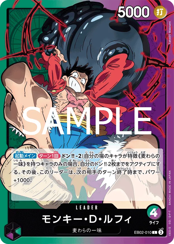 EB02-010 Monkey.D.Luffy [JP]