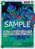 EB02-011 Arlong [JP]