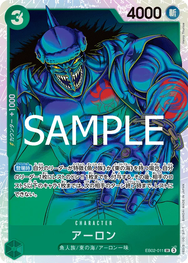 EB02-011 Arlong [JP]