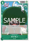 EB02-012 Gaimon [JP]