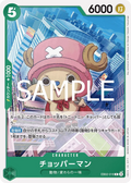 EB02-016 Chopperman [JP]
