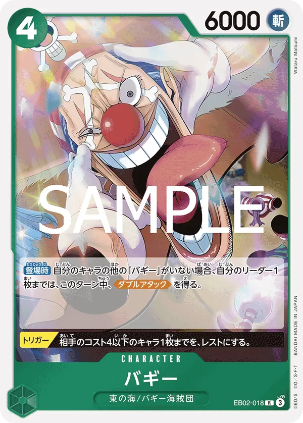 EB02-018 Buggy [JP]