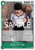 EB02-019 Roronoa Zoro [JP]