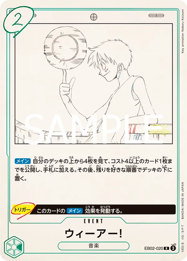 EB02-020 We Are! [JP]