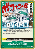 EB02-021 Gum-Gum Giant Pistol [JP]