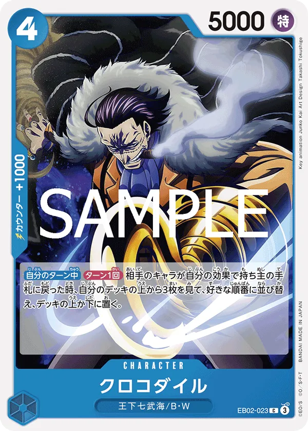 EB02-023 Crocodile [JP]