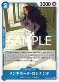 EB02-025 Donquixote Rosinante [JP]