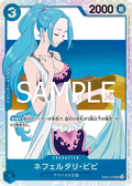 EB02-026 Nefeltari Vivi [JP]
