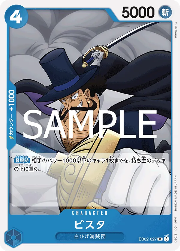EB02-027 Vista [JP]