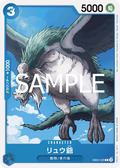 EB02-029 Grandpa Ryu [JP]