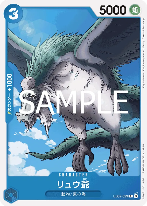 EB02-029 Grandpa Ryu [JP]