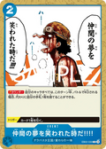 EB02-030 And That's When Somebody Makes Fun of Their Friend's Dream!!!! [JP]