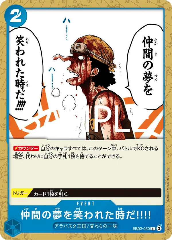 EB02-030 And That's When Somebody Makes Fun of Their Friend's Dream!!!! [JP]