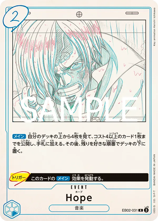 EB02-031 Hope [JP]