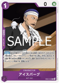 EB02-032 Iceburg [JP]