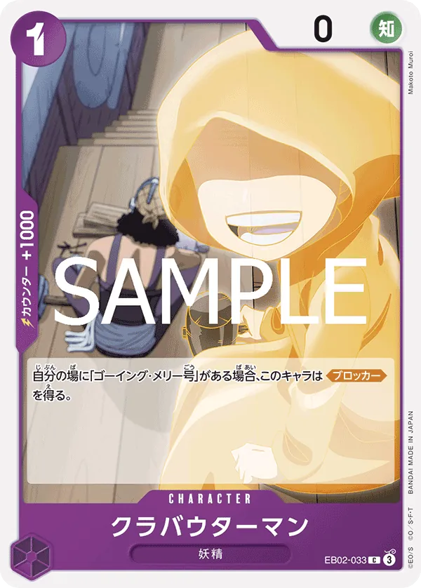 EB02-033 Klabautermann [JP]