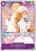 EB02-035 Sanji & Pudding [JP]