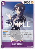 EB02-036 Nico Robin [JP]