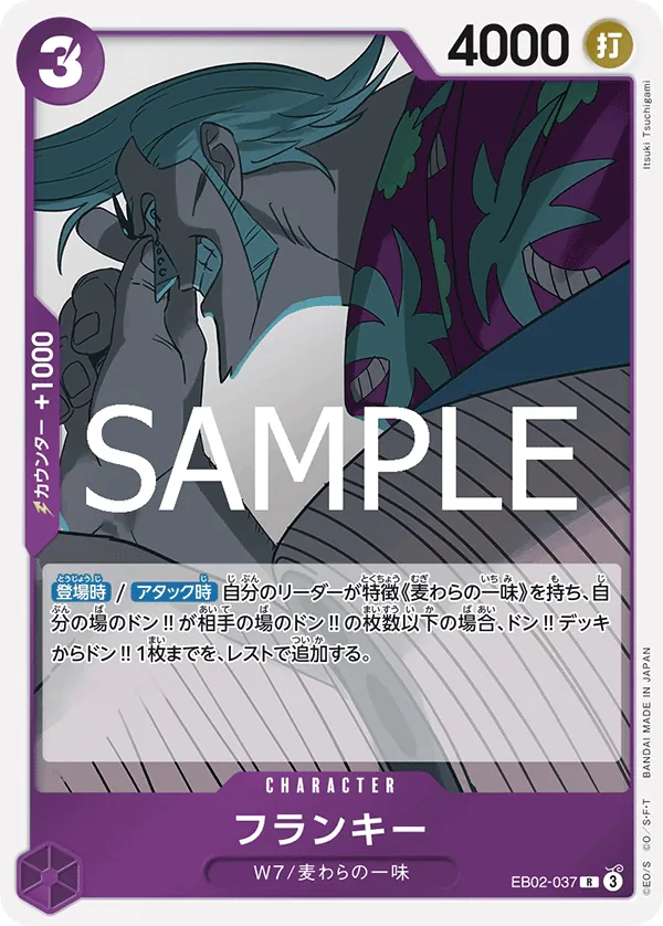 EB02-037 Franky [JP]