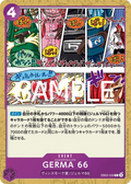 EB02-039 GERMA 66 [JP]