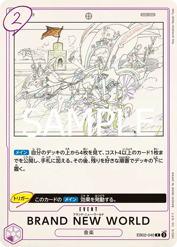 EB02-040 BRAND NEW WORLD [JP]