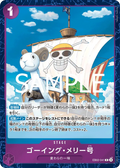 EB02-041 Merry Go [JP]