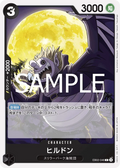 EB02-046 Hildon [JP]